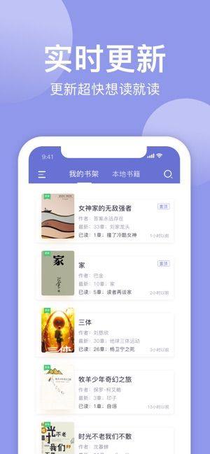 小白追书ios苹果版app官方下载图片1