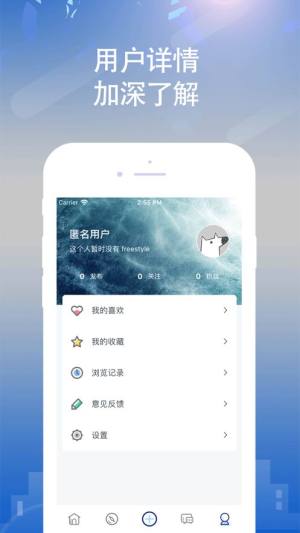 懂运动app图3