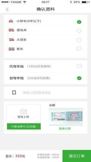 河南省柴油货车黑名单免费申报app图片1
