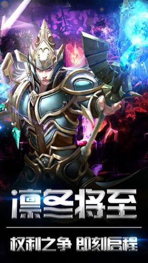 神之守护者手游官方安卓版图片1