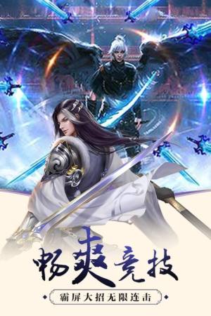 蜀山仙魔纪官方版图2