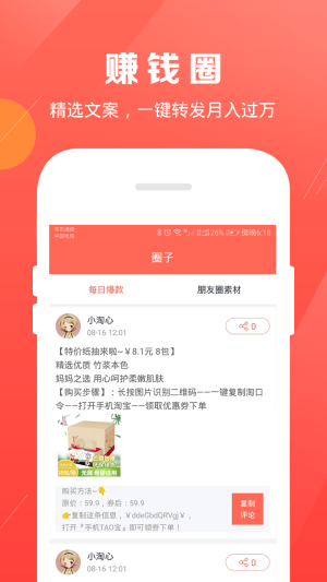 小淘心app图2