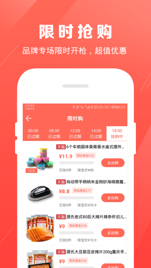 小淘心app手机官方版下载图片1