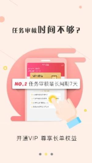 淘差事app苹果图1