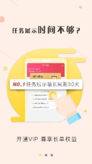 淘差事app苹果下载官方版图片1