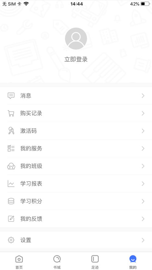 浙大出版app图3
