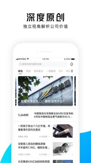 财华财经pro官方app图片1