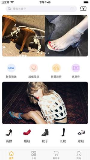 鞋集app图3