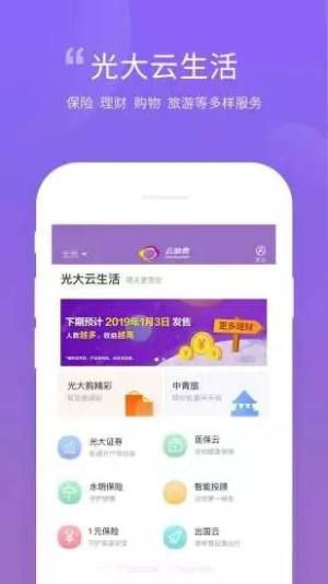 网上医保缴费app图2