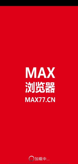 Max浏览器安卓版图1