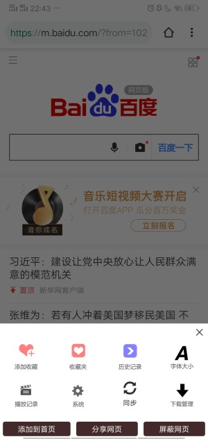 Max浏览器最新安卓版在线安装图片1