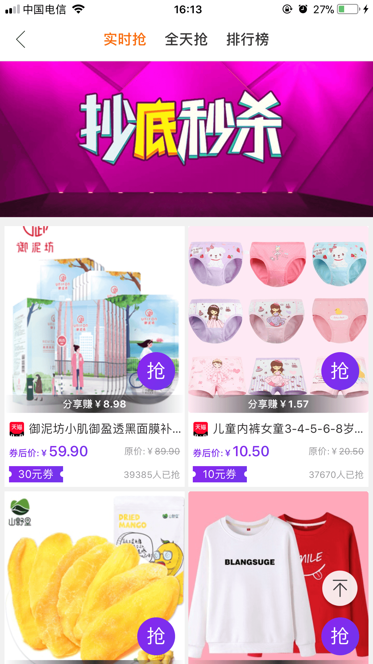刨券兔app图1