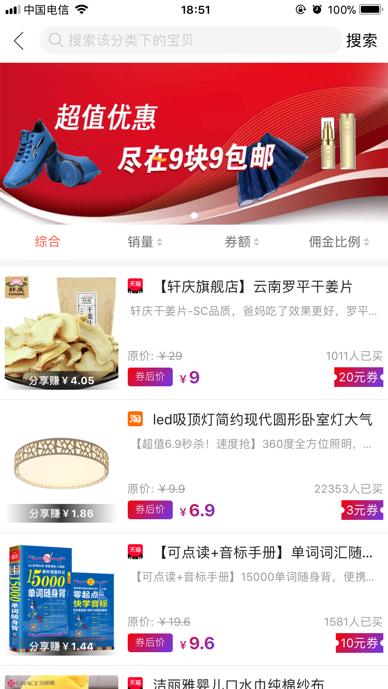 刨券兔app图3