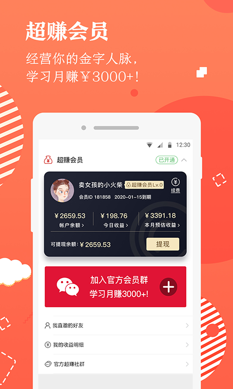美康优选官方最新版app下载图片1