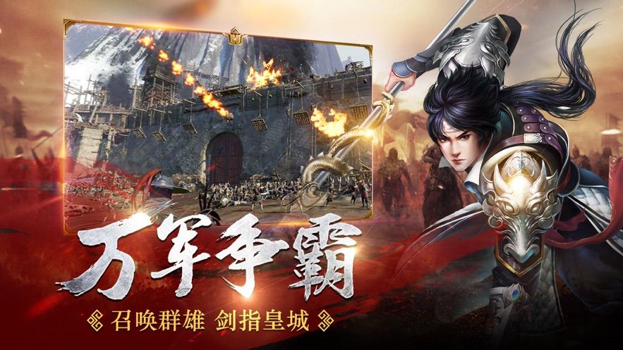 魔将三国志官方版图2