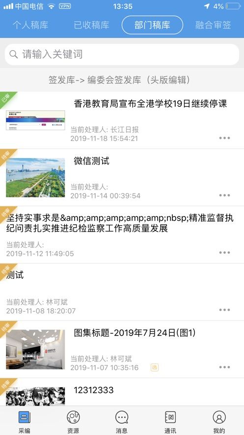 长江融媒app图1