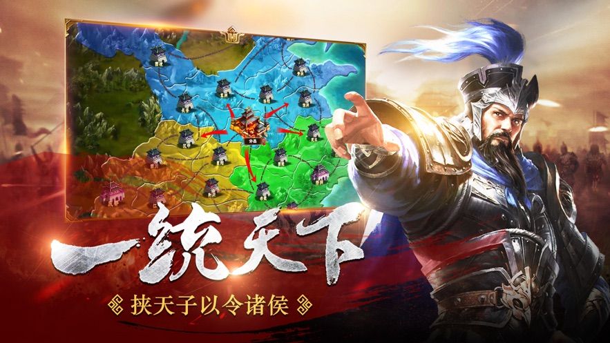 魔将三国志官方版图1