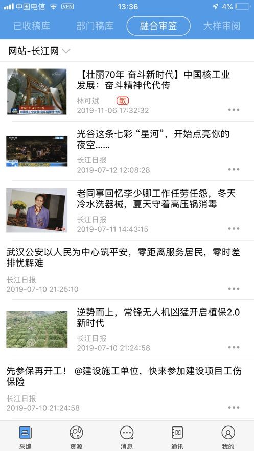 长江融媒手机客户端官方app下载图片1