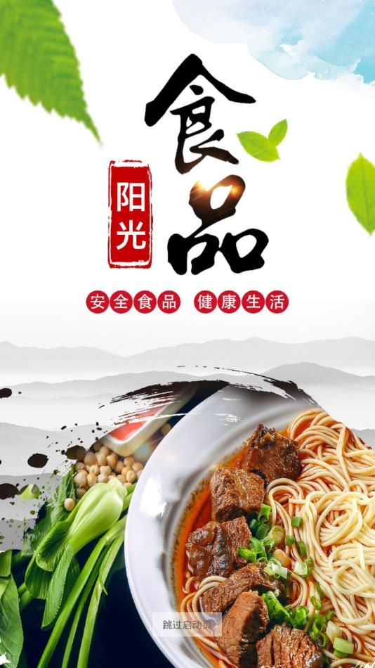 中山阳光食品app手机版官方下载图片1