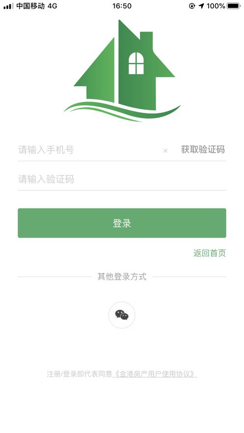 金港房产app图3
