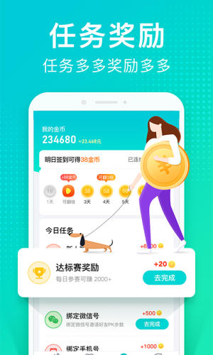 猫扑运动app图2