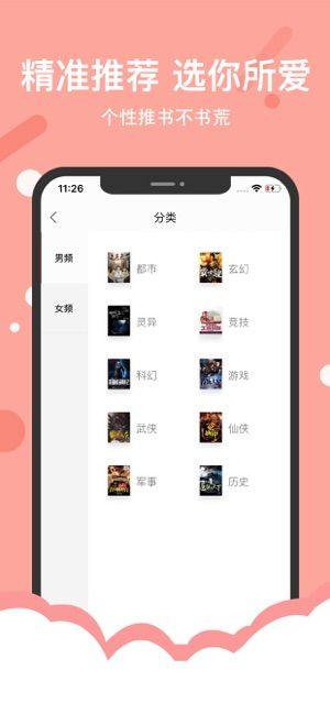 得间免费小说最新版图1