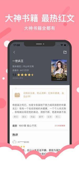 得间小说2022最新版下载图片1