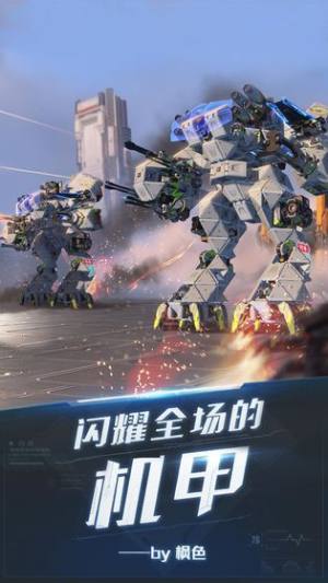 重装上阵突围机动战版本更新手游官方版图片1