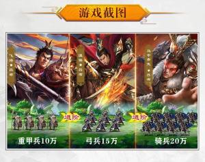 放置群英传官方版安卓手游图片1