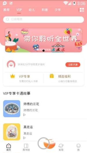 海燕悦读图书馆app图1