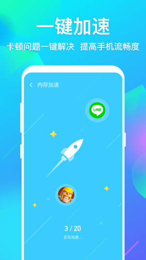 人人清理app图2