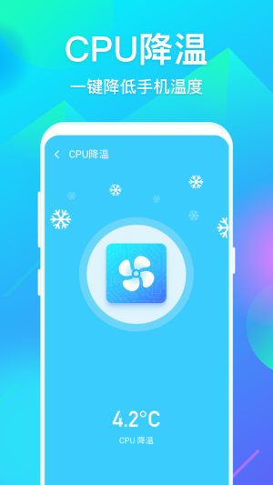 人人清理app图3