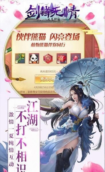 剑锋无情九灵神域官方版图3