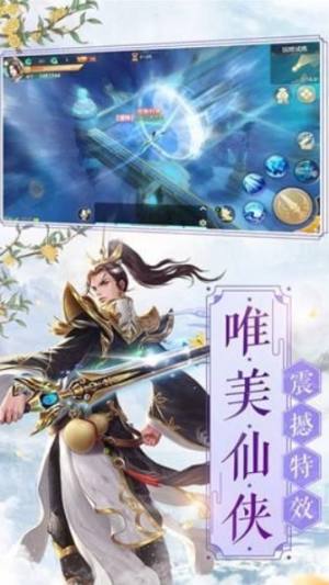 剑灭逍遥庆余年记手游官方版图片1