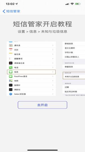 短信管家app图1