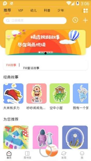 海燕悦读图书馆app手机安卓版下载图片2