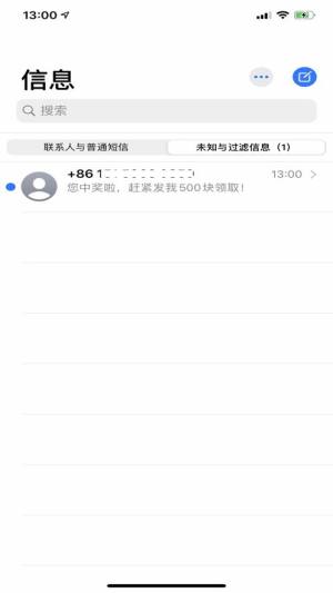 短信管家软件app安装图片1