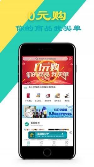 易团购app图2