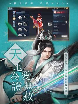 虚无仙境手游官方安卓版图片1