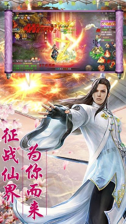 九转仙穹官方版图3