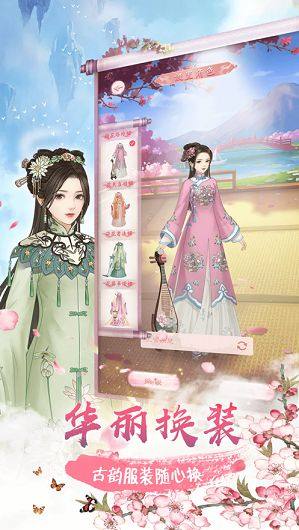 东宫错情游戏安卓官方版图片1