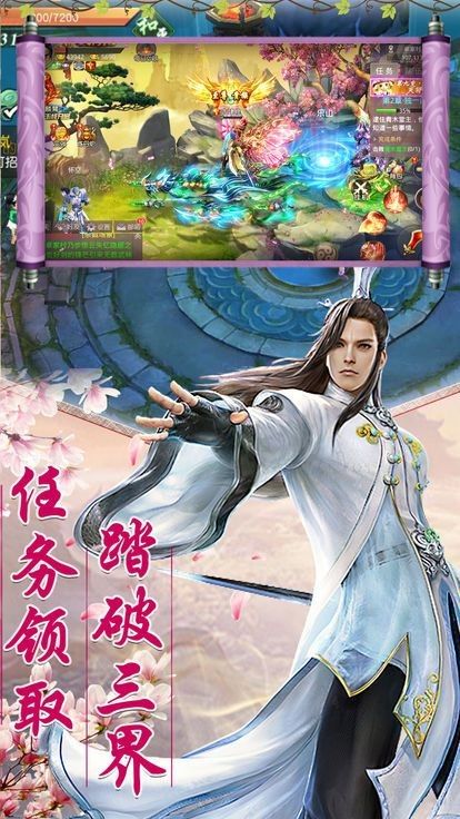 九转仙穹官方版图2