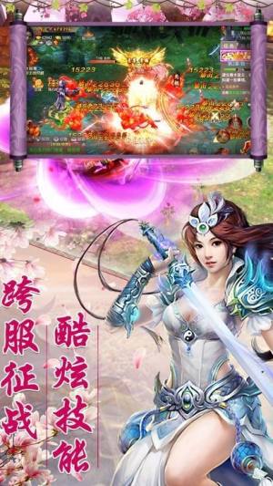 九转仙穹官方版安卓手游图片1