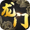 龙门栈官网版