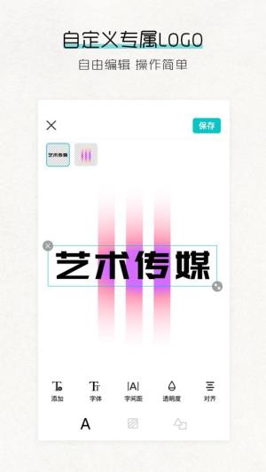 Logo君app图2