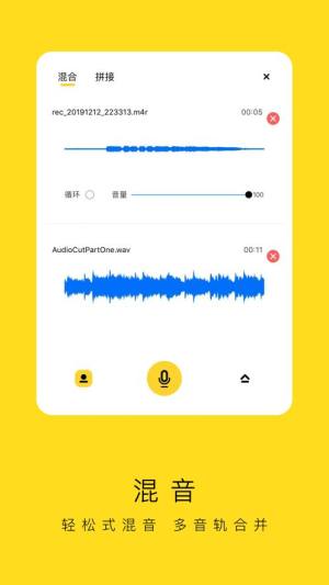 录音鸡app图2