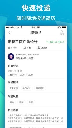 点雇求职app图1