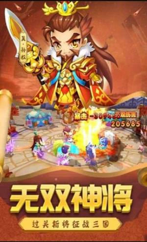 招摇三国手游官方正式版图片1