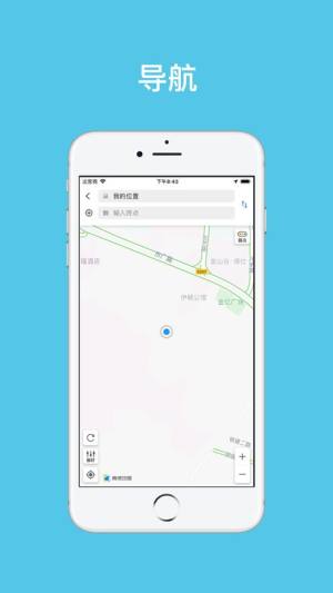 北斗导航地图iOS苹果版图片1