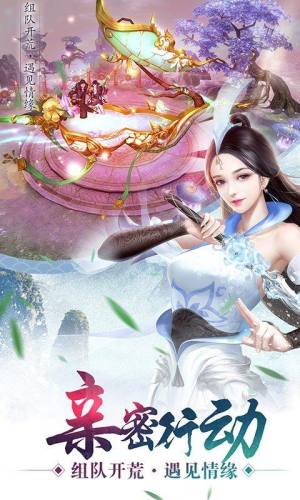 苍灵剑山手游官方安卓版图片1